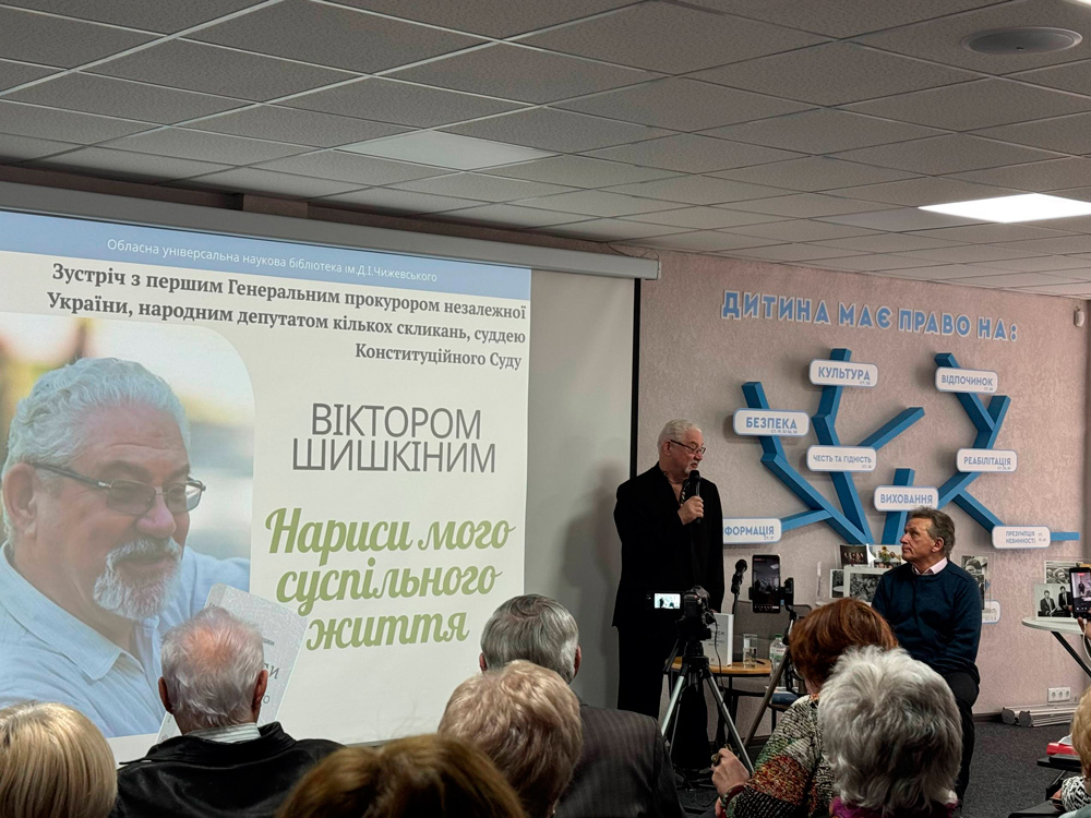 Живий діалог з Віктором Шишкіним про право і державність